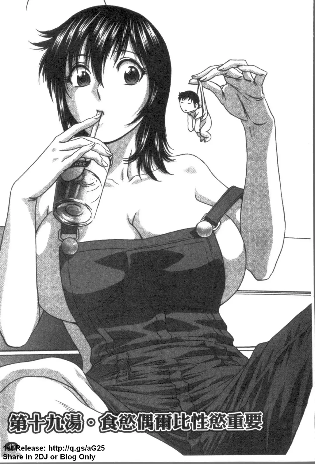 [Hidemaru] Zokkon! Boinonsen 3 | 波霸女溫泉 3 Fhentai - Page 46