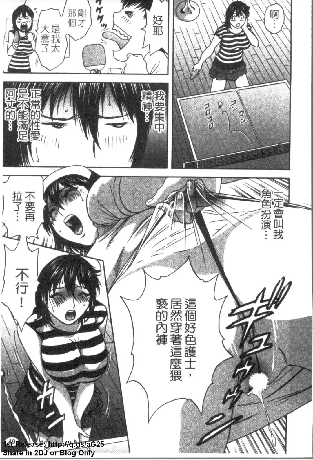 [Hidemaru] Zokkon! Boinonsen 3 | 波霸女溫泉 3 Fhentai - Page 50