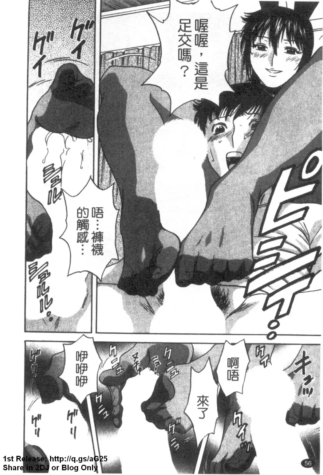 [Hidemaru] Zokkon! Boinonsen 3 | 波霸女溫泉 3 Fhentai - Page 57