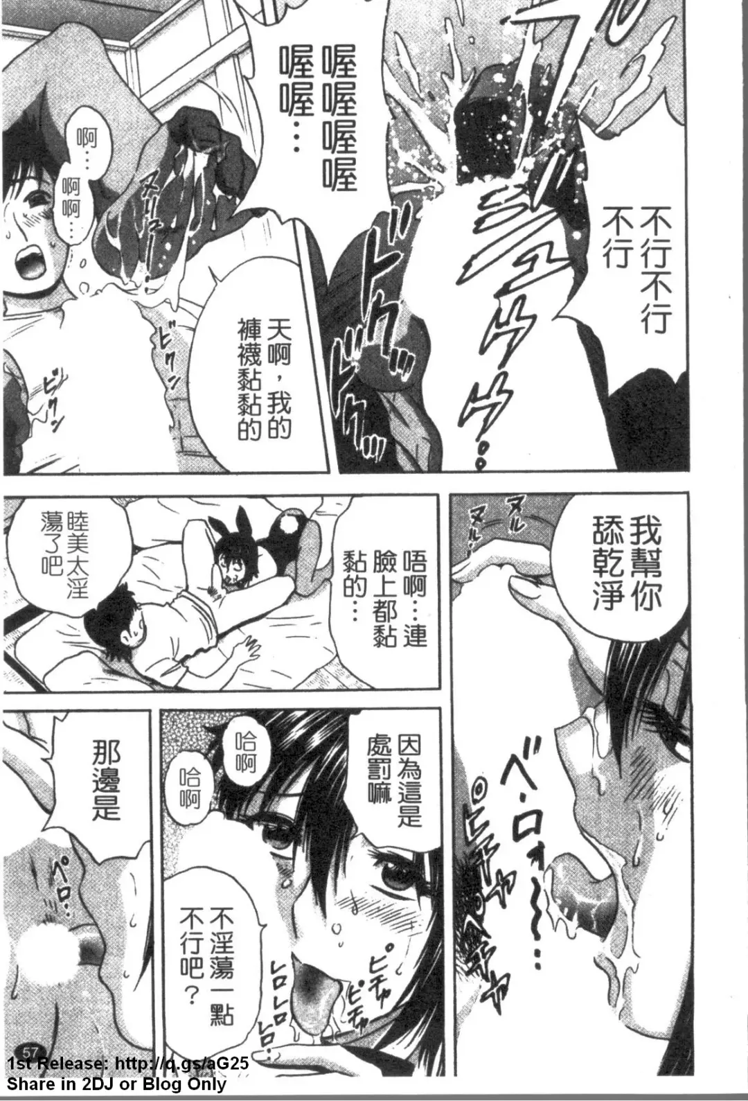 [Hidemaru] Zokkon! Boinonsen 3 | 波霸女溫泉 3 Fhentai - Page 58