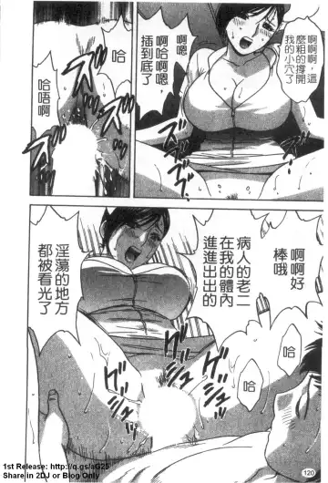 [Hidemaru] Zokkon! Boinonsen 3 | 波霸女溫泉 3 Fhentai - Page 121