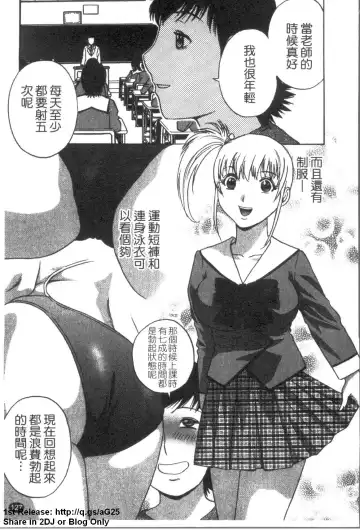 [Hidemaru] Zokkon! Boinonsen 3 | 波霸女溫泉 3 Fhentai - Page 128