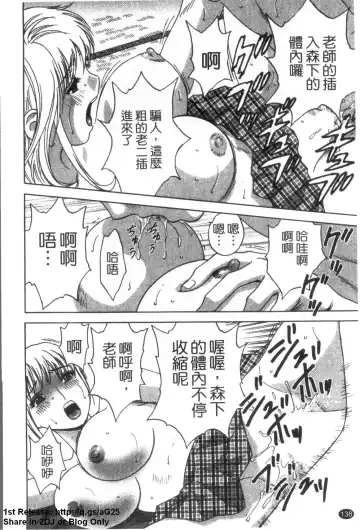 [Hidemaru] Zokkon! Boinonsen 3 | 波霸女溫泉 3 Fhentai - Page 139