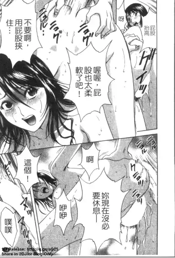 [Hidemaru] Zokkon! Boinonsen 3 | 波霸女溫泉 3 Fhentai - Page 16