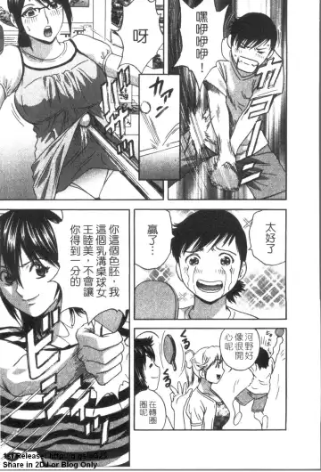 [Hidemaru] Zokkon! Boinonsen 3 | 波霸女溫泉 3 Fhentai - Page 48