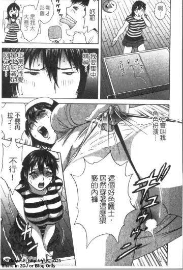 [Hidemaru] Zokkon! Boinonsen 3 | 波霸女溫泉 3 Fhentai - Page 50