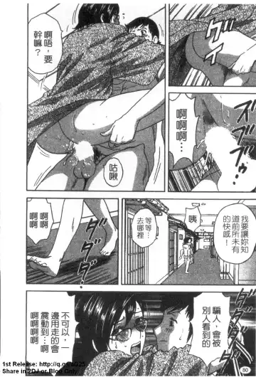 [Hidemaru] Zokkon! Boinonsen 3 | 波霸女溫泉 3 Fhentai - Page 81