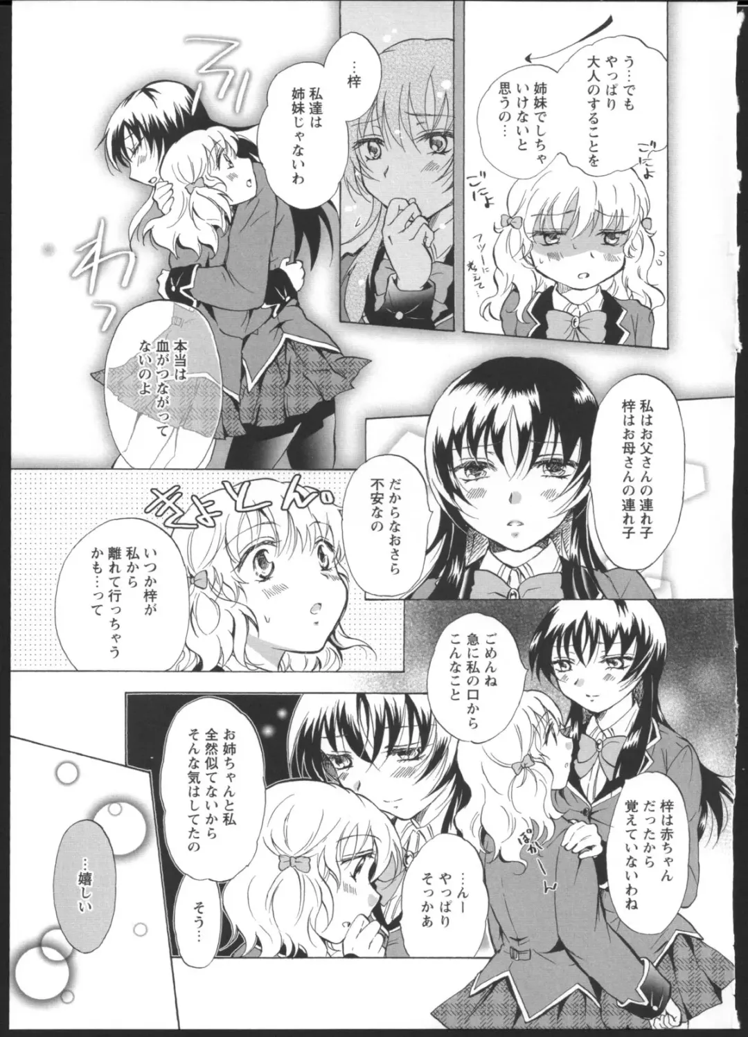 [Mira] Watashi no Ikenai Onee-chan Fhentai - Page 11