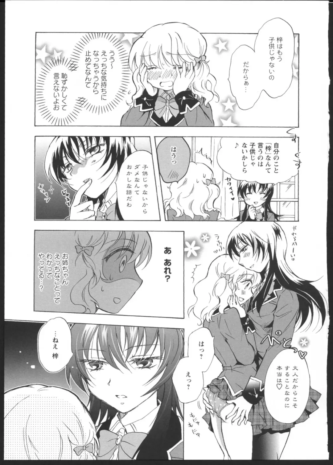 [Mira] Watashi no Ikenai Onee-chan Fhentai - Page 9