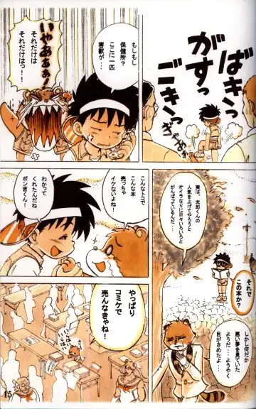 [Mitsui Jun] Mitsui Jun - Tanken! Boku no Machi Fhentai - Page 15