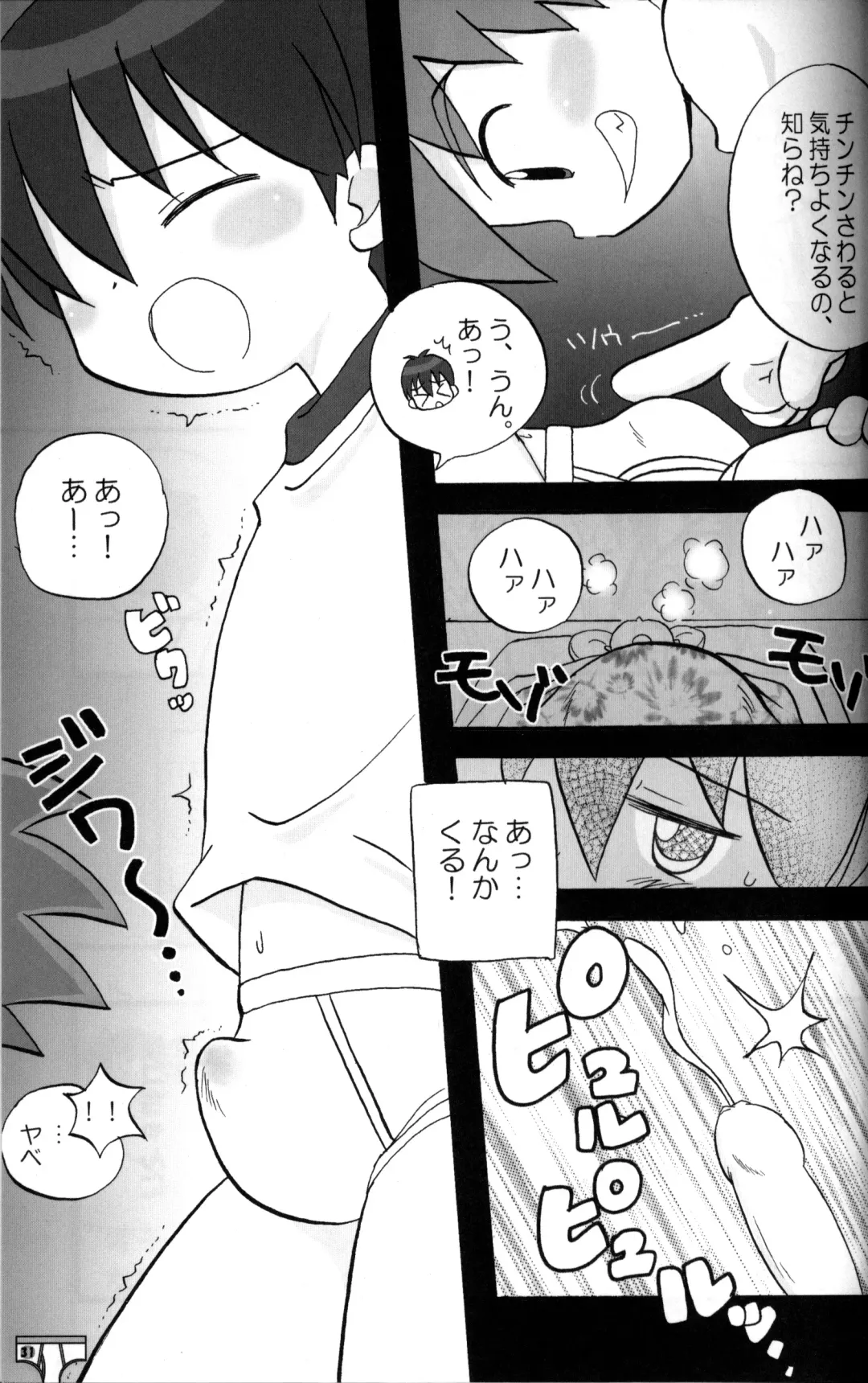 Anthology - KG Brite - Shota Briefs Fhentai - Page 30