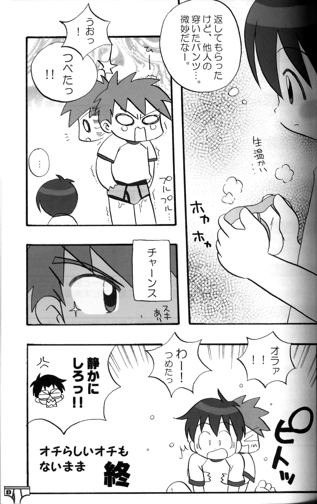 Anthology - KG Brite - Shota Briefs Fhentai - Page 32
