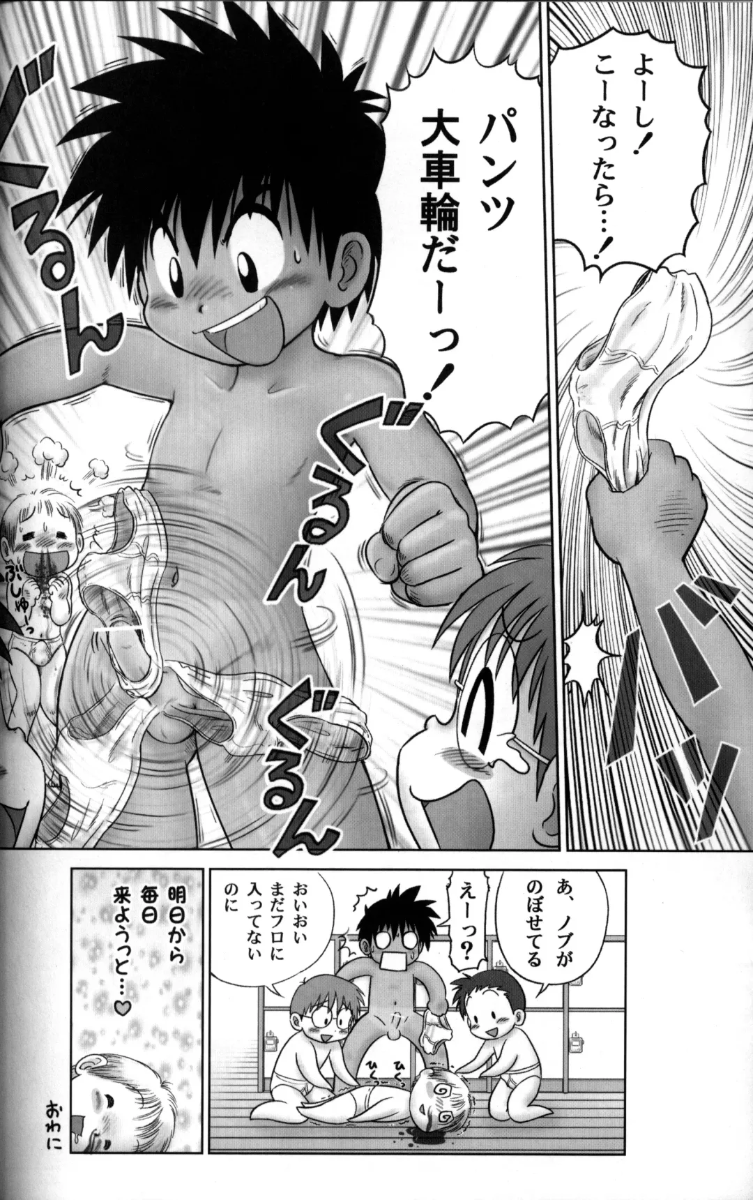 Anthology - KG Brite - Shota Briefs Fhentai - Page 7