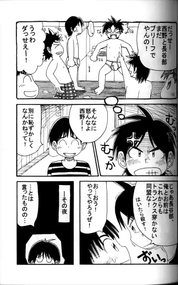 Anthology - KG Brite - Shota Briefs Fhentai - Page 10