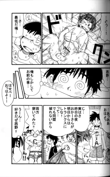 Anthology - KG Brite - Shota Briefs Fhentai - Page 12