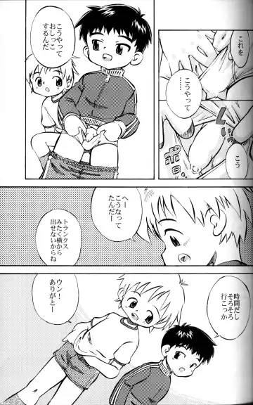 Anthology - KG Brite - Shota Briefs Fhentai - Page 16