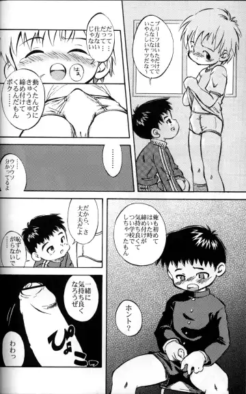 Anthology - KG Brite - Shota Briefs Fhentai - Page 19