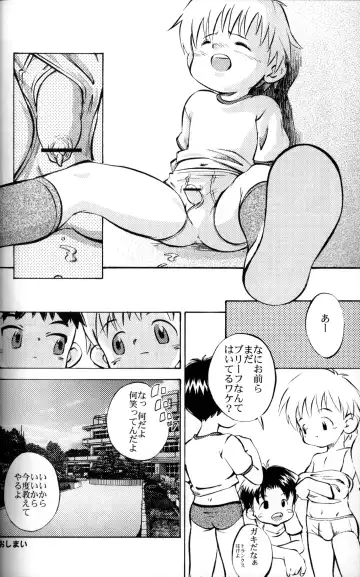Anthology - KG Brite - Shota Briefs Fhentai - Page 21