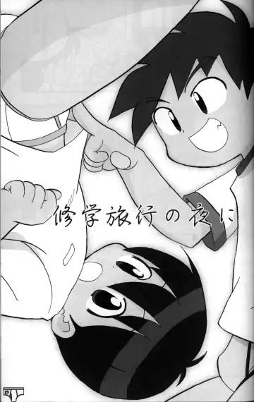 Anthology - KG Brite - Shota Briefs Fhentai - Page 26