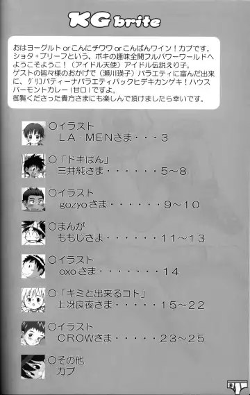 Anthology - KG Brite - Shota Briefs Fhentai - Page 3
