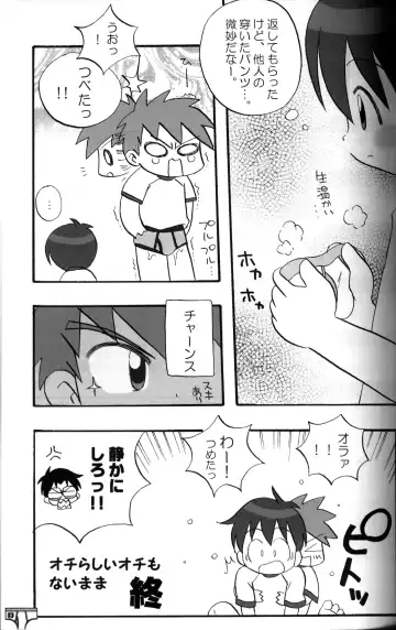 Anthology - KG Brite - Shota Briefs Fhentai - Page 32