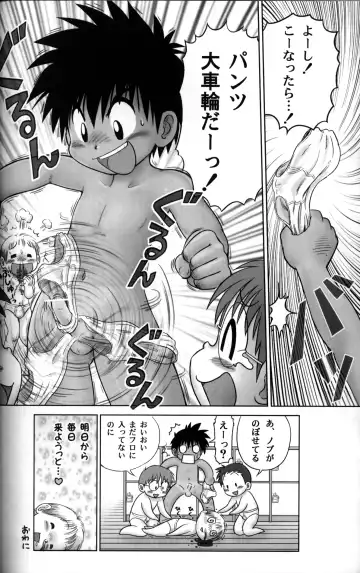 Anthology - KG Brite - Shota Briefs Fhentai - Page 7