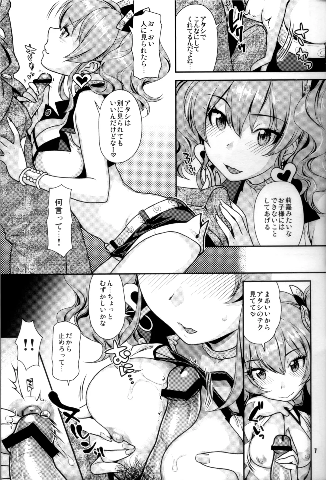 [Nekomata Naomi] YAKIMOCHI Escalate Fhentai - Page 6