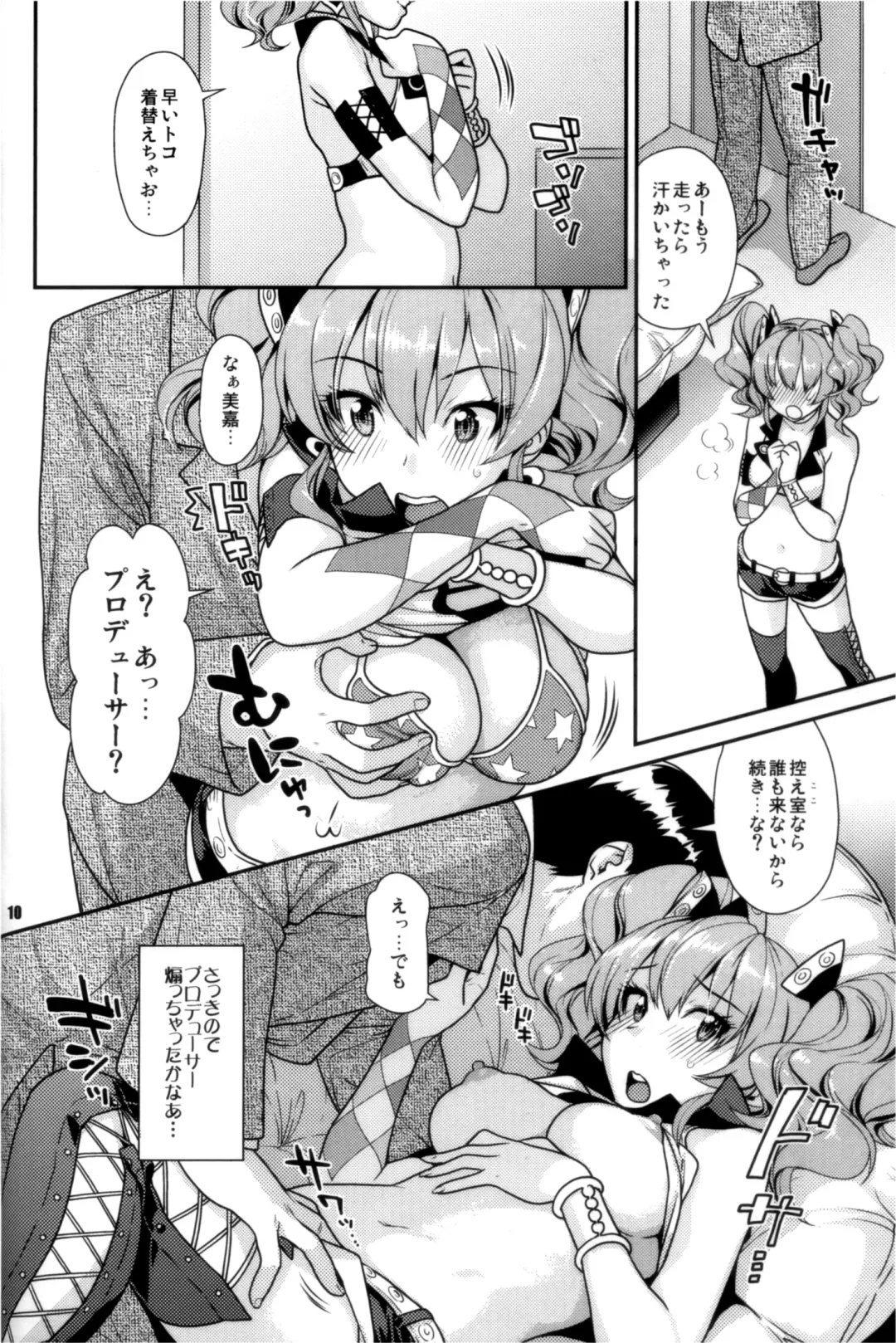 [Nekomata Naomi] YAKIMOCHI Escalate Fhentai - Page 9