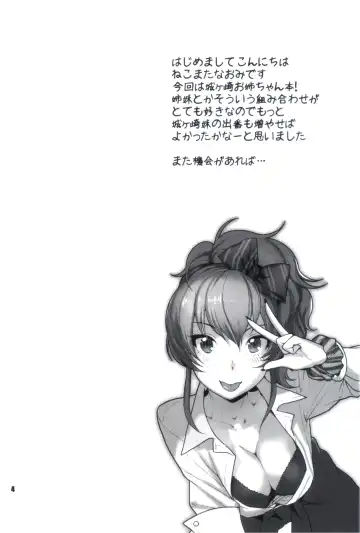 [Nekomata Naomi] YAKIMOCHI Escalate Fhentai - Page 3