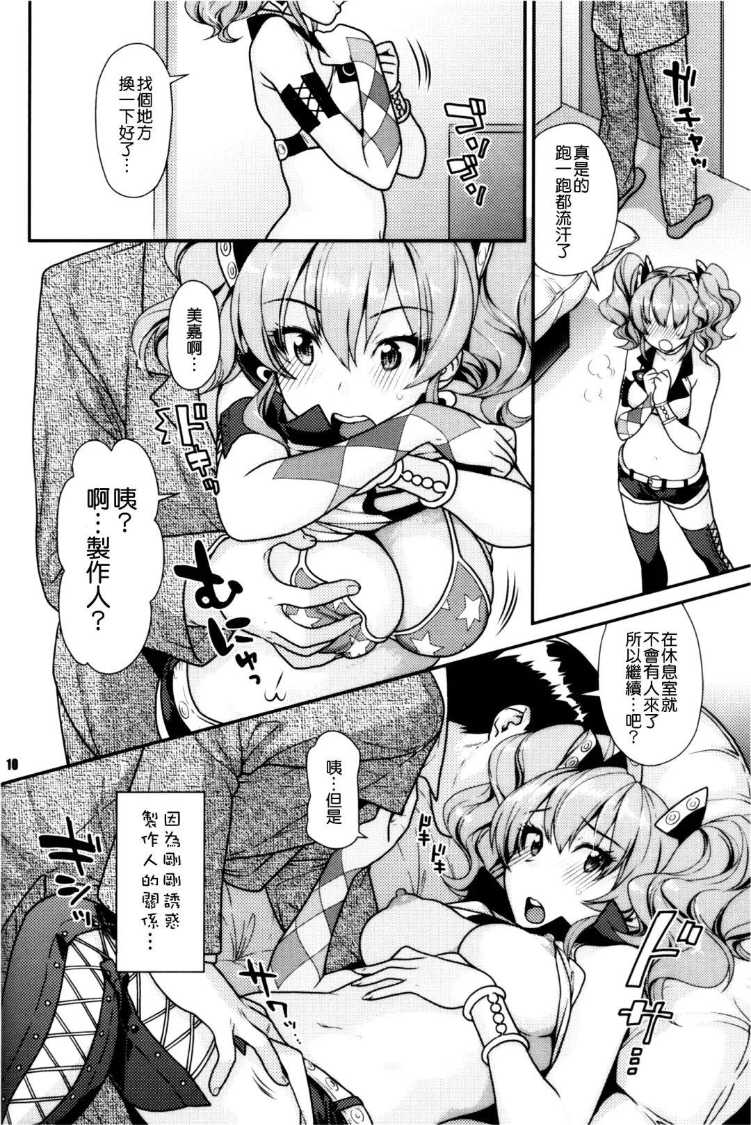 [Nekomata Naomi] YAKIMOCHI Escalate Fhentai - Page 10
