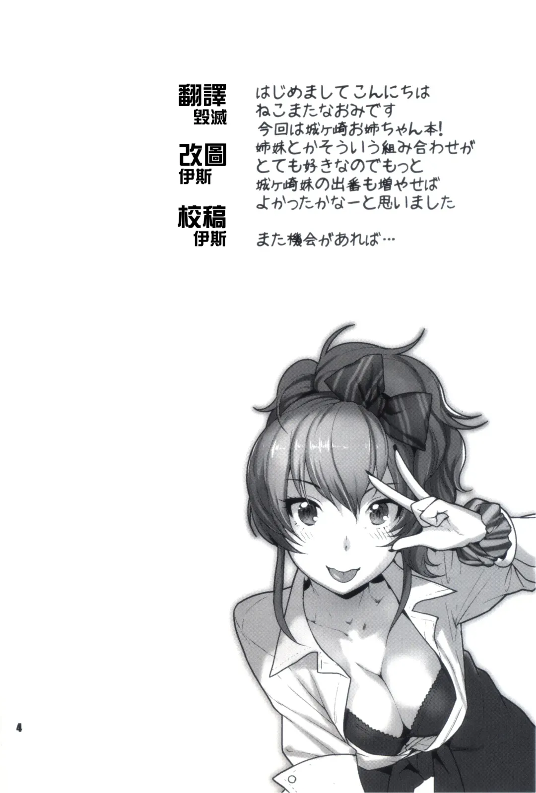 [Nekomata Naomi] YAKIMOCHI Escalate Fhentai - Page 4