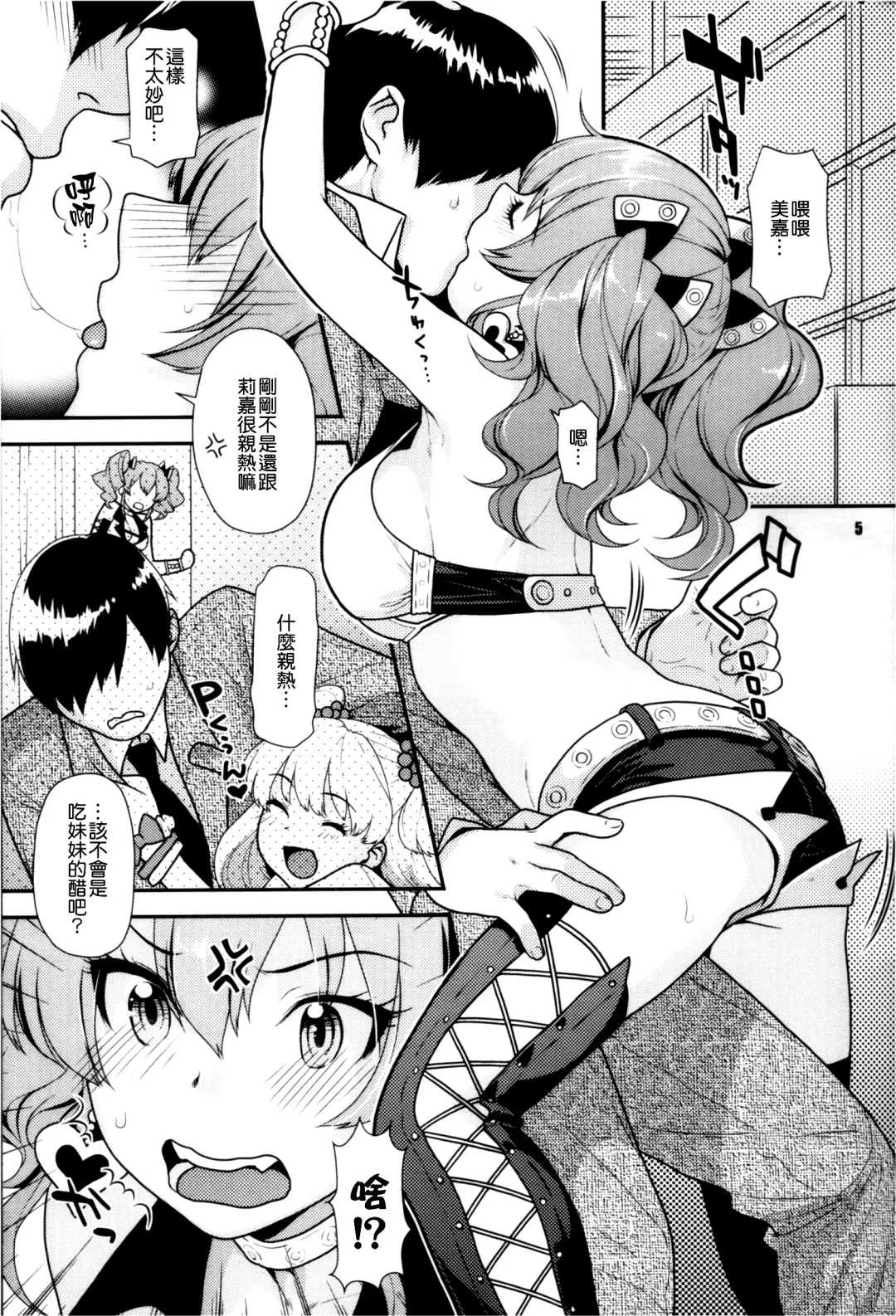 [Nekomata Naomi] YAKIMOCHI Escalate Fhentai - Page 5