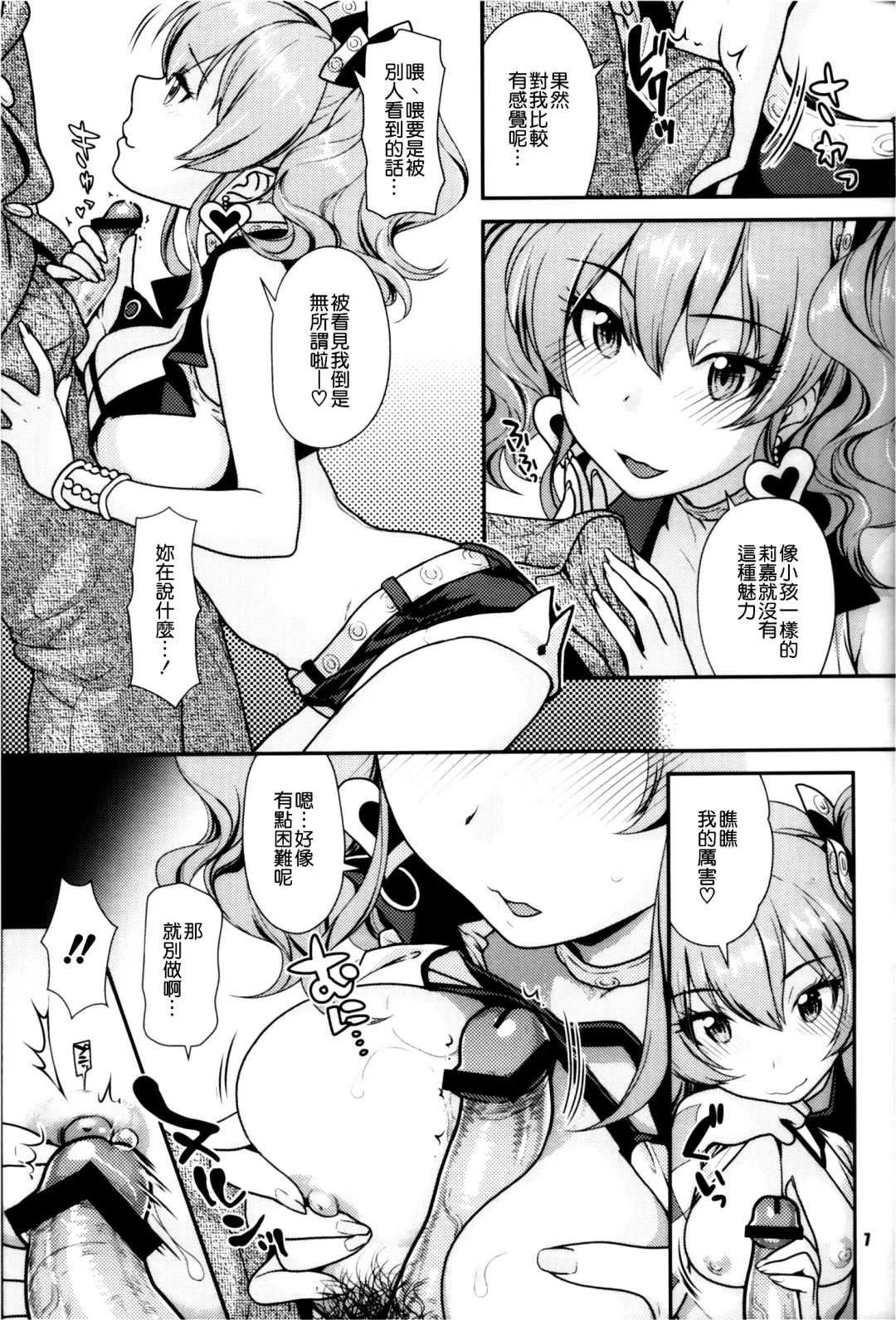 [Nekomata Naomi] YAKIMOCHI Escalate Fhentai - Page 7