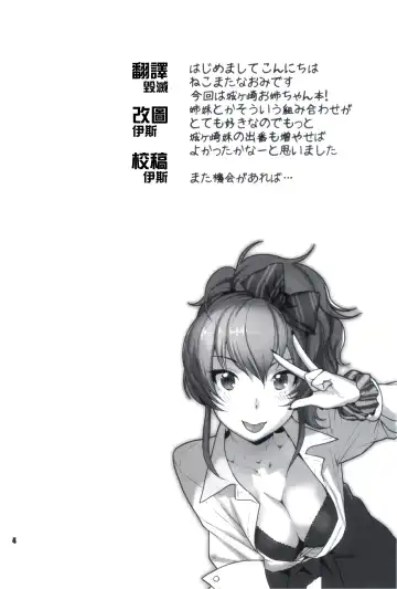 [Nekomata Naomi] YAKIMOCHI Escalate Fhentai - Page 4