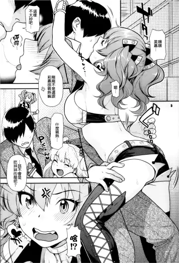 [Nekomata Naomi] YAKIMOCHI Escalate Fhentai - Page 5