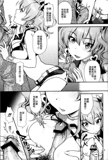 [Nekomata Naomi] YAKIMOCHI Escalate Fhentai - Page 7
