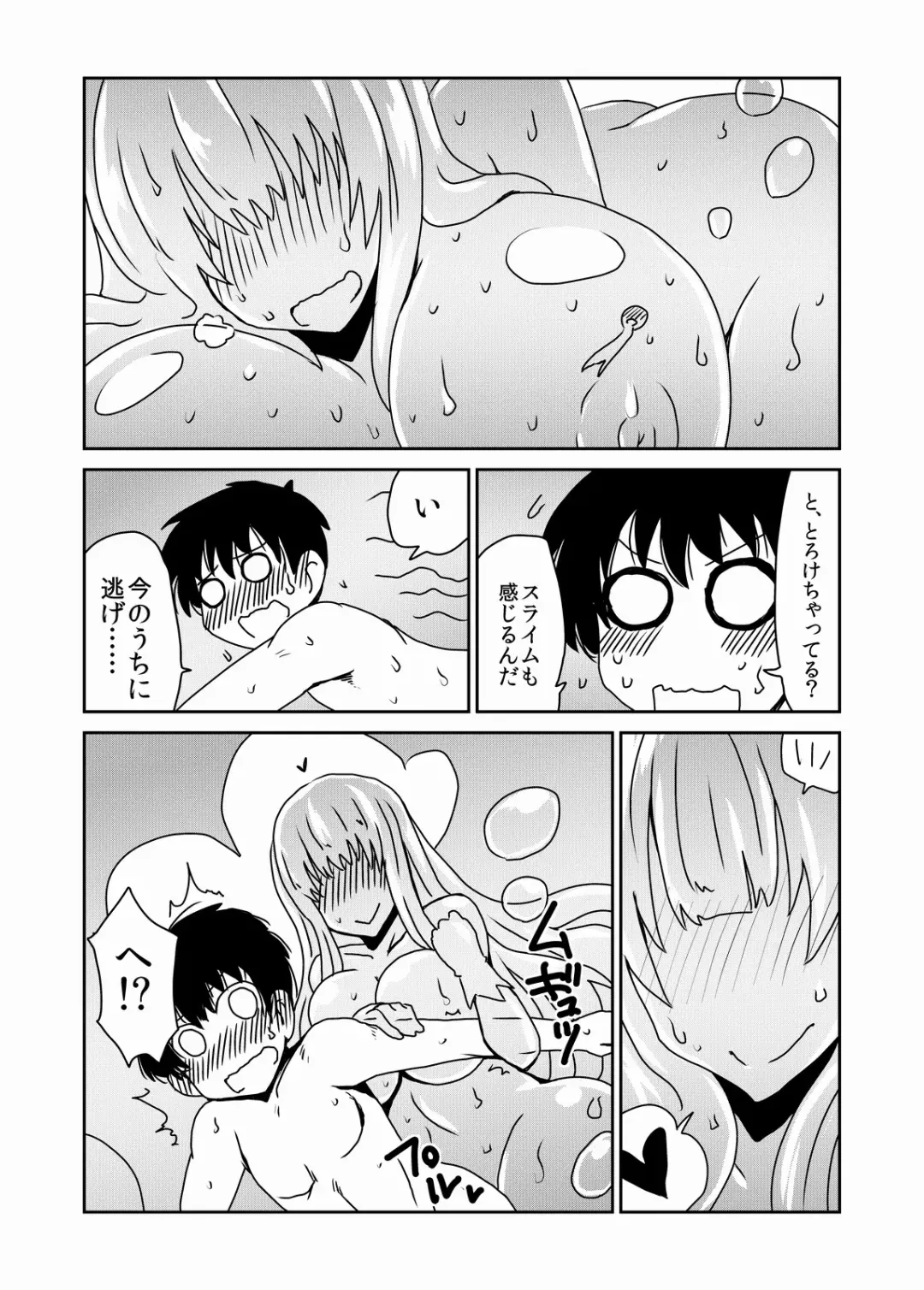 [Hroz] Kyodai na Slime-san no Naka de. Fhentai - Page 10