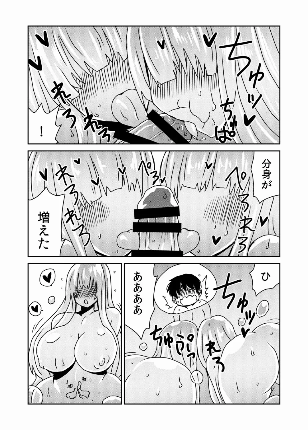 [Hroz] Kyodai na Slime-san no Naka de. Fhentai - Page 13