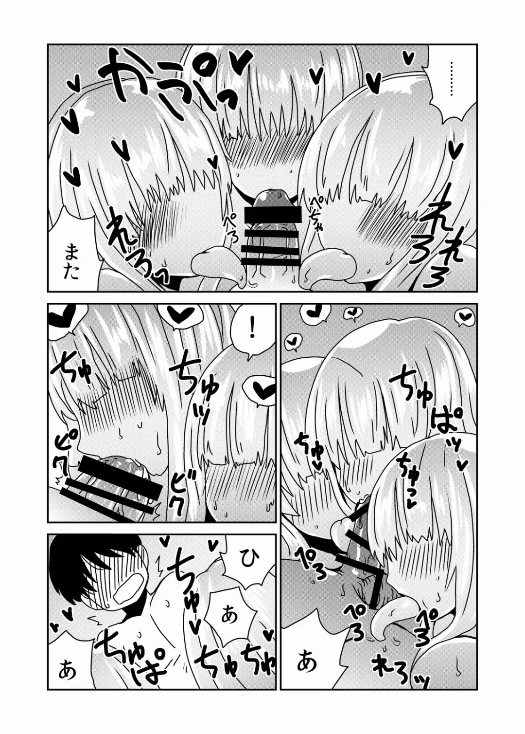 [Hroz] Kyodai na Slime-san no Naka de. Fhentai - Page 14