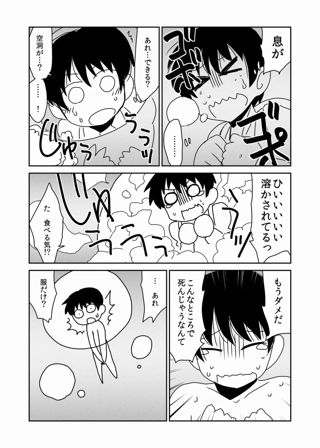 [Hroz] Kyodai na Slime-san no Naka de. Fhentai - Page 6