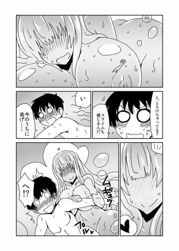 [Hroz] Kyodai na Slime-san no Naka de. Fhentai - Page 10
