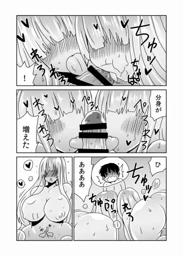 [Hroz] Kyodai na Slime-san no Naka de. Fhentai - Page 13