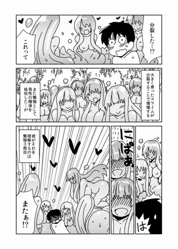 [Hroz] Kyodai na Slime-san no Naka de. Fhentai - Page 21