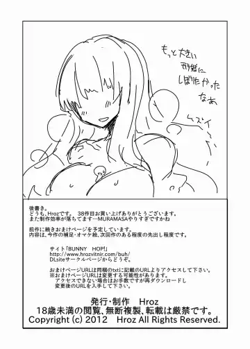 [Hroz] Kyodai na Slime-san no Naka de. Fhentai - Page 22