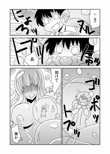 [Hroz] Kyodai na Slime-san no Naka de. Fhentai - Page 5