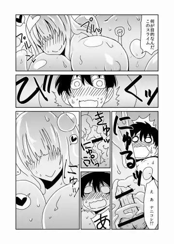 [Hroz] Kyodai na Slime-san no Naka de. Fhentai - Page 7