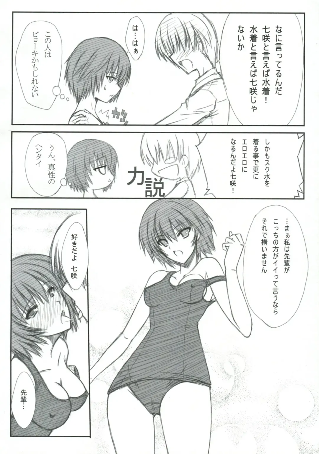 [Serizawa Katsumi] BLUE GARNET XXIII Fhentai - Page 11