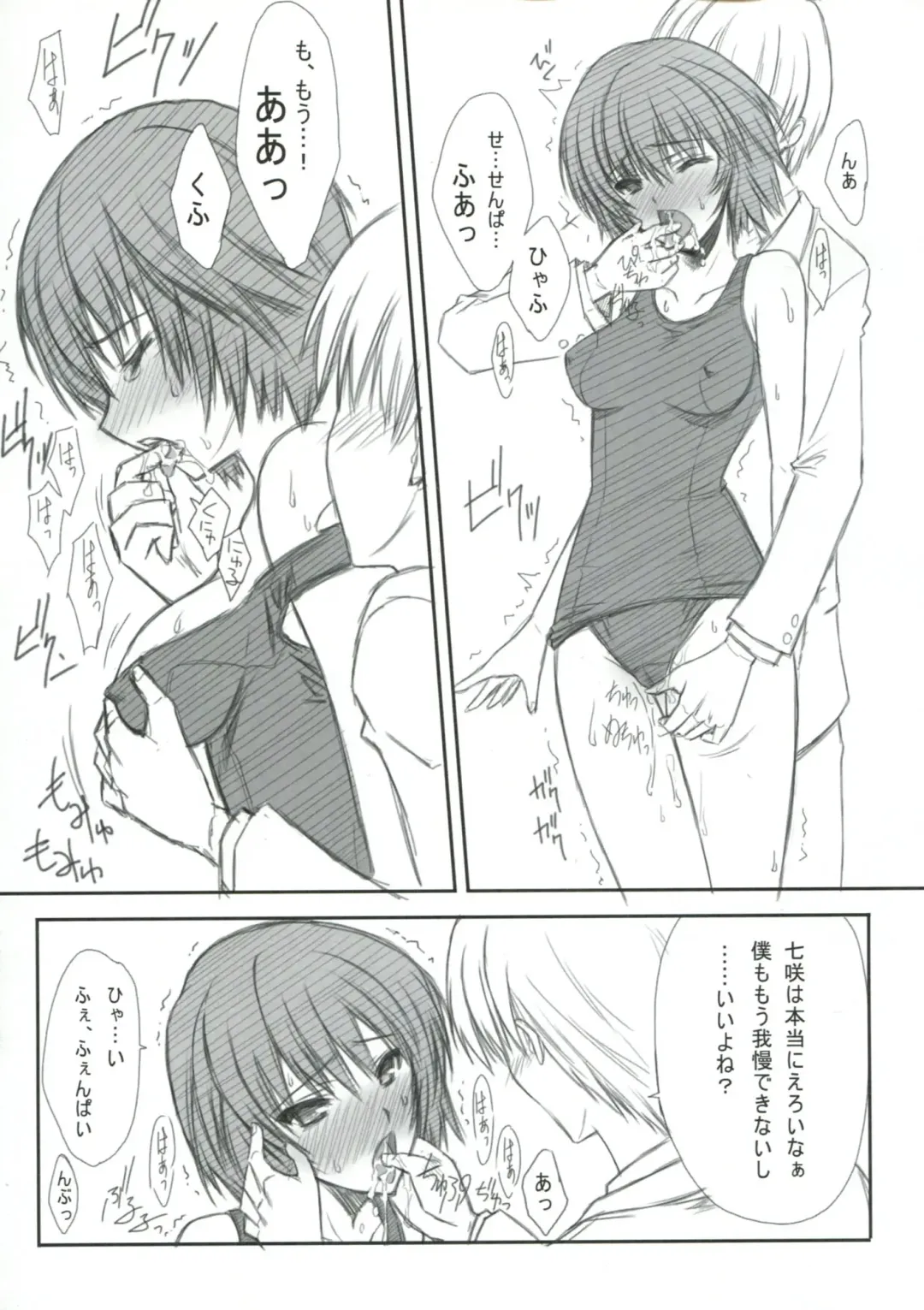 [Serizawa Katsumi] BLUE GARNET XXIII Fhentai - Page 14