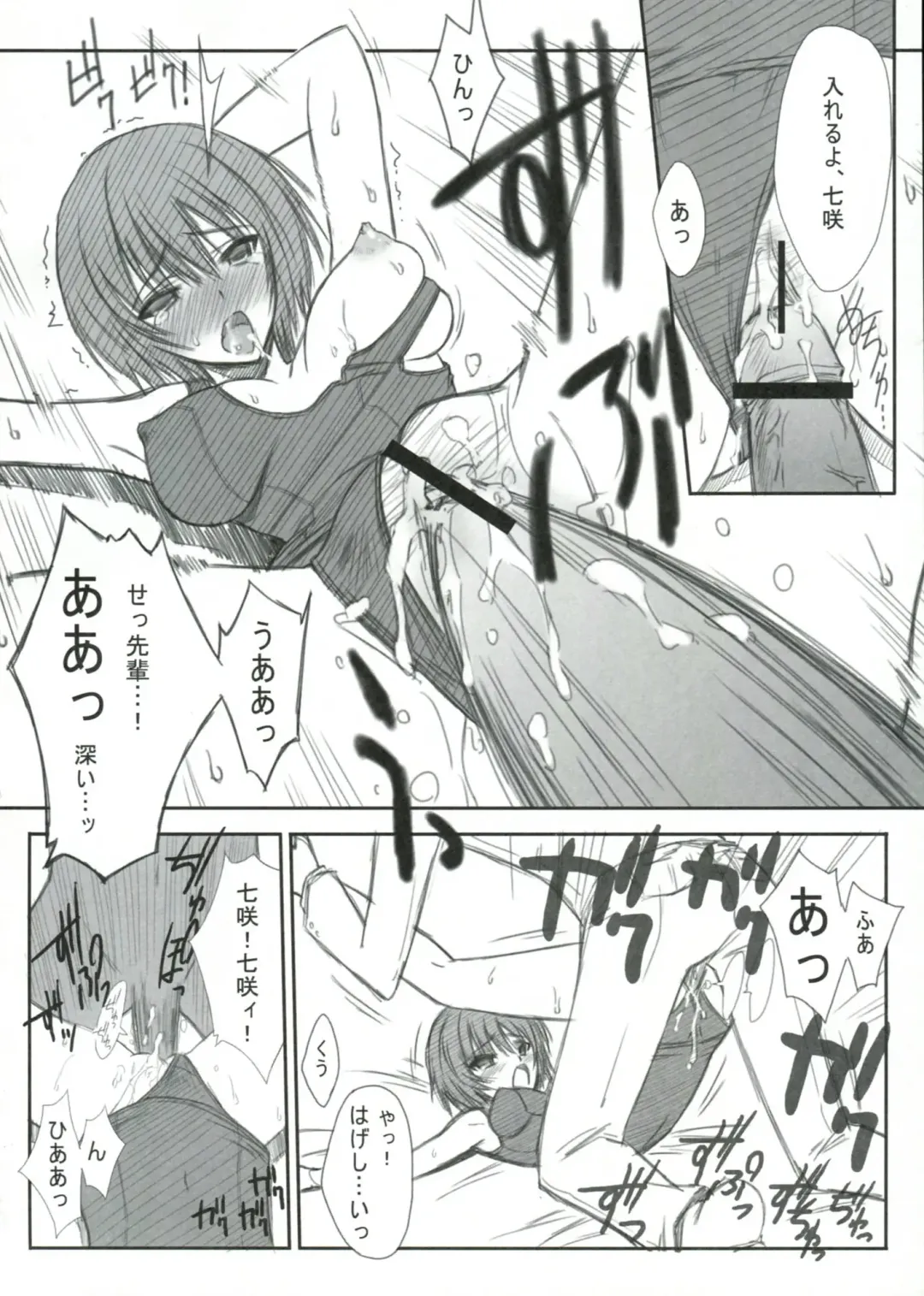 [Serizawa Katsumi] BLUE GARNET XXIII Fhentai - Page 15