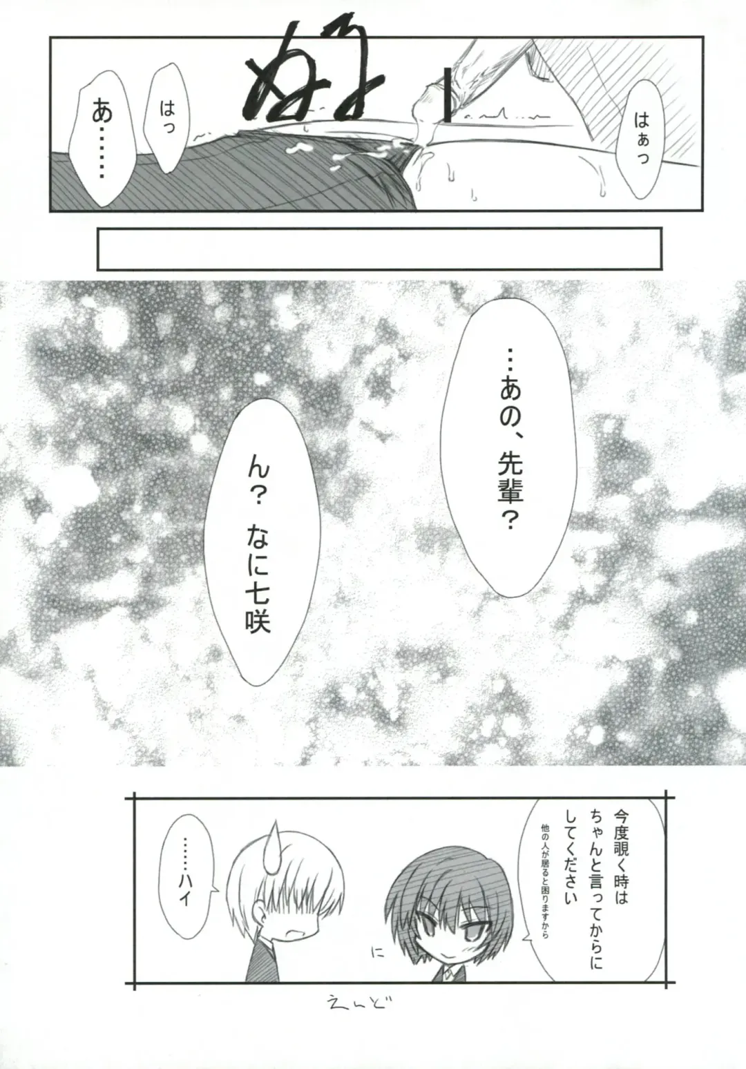 [Serizawa Katsumi] BLUE GARNET XXIII Fhentai - Page 18